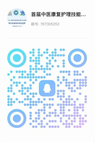 赛项QQ群.webp